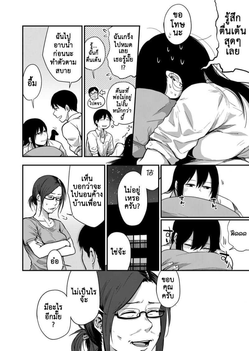 ซากิและมิกะ 3